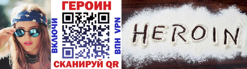 Героин герыч  магазин  наркотиков  Завитинск 