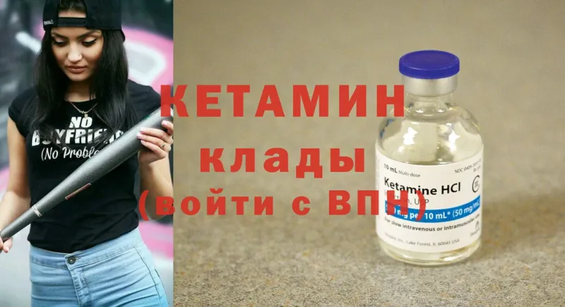 КЕТАМИН ketamine  Завитинск 