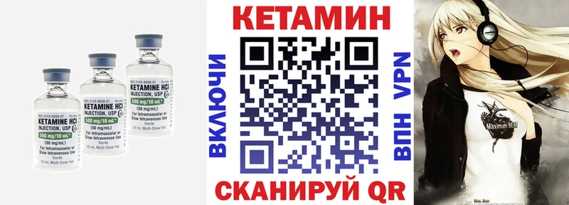 КЕТАМИН VHQ  Завитинск 