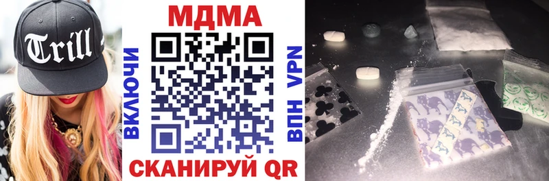 где найти   Завитинск  MDMA молли 