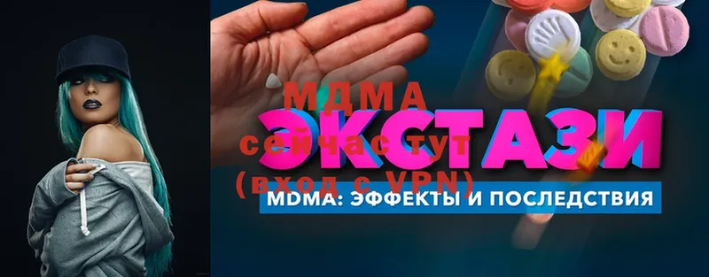 купить   Завитинск  МДМА молли 